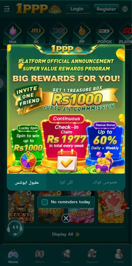 1PPP GAME APK
